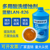 Blue Star Lan-826 multi-use pickling corrosion inhibitor Central air conditioning boiler cleaning corrosion inhibitor mechanical equipment descaling