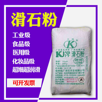 Guangxi K Card Talcum Powder Industrial Grade Tire Cable Lubricating Powder Food Grade Powder Body Powder Sports Fitness Filler