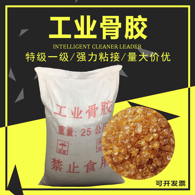 Industrial Bone Gum Woodworking Water Gel Grain Plate Splicing Glue Painting Base Animal Glute Grade Gelatin