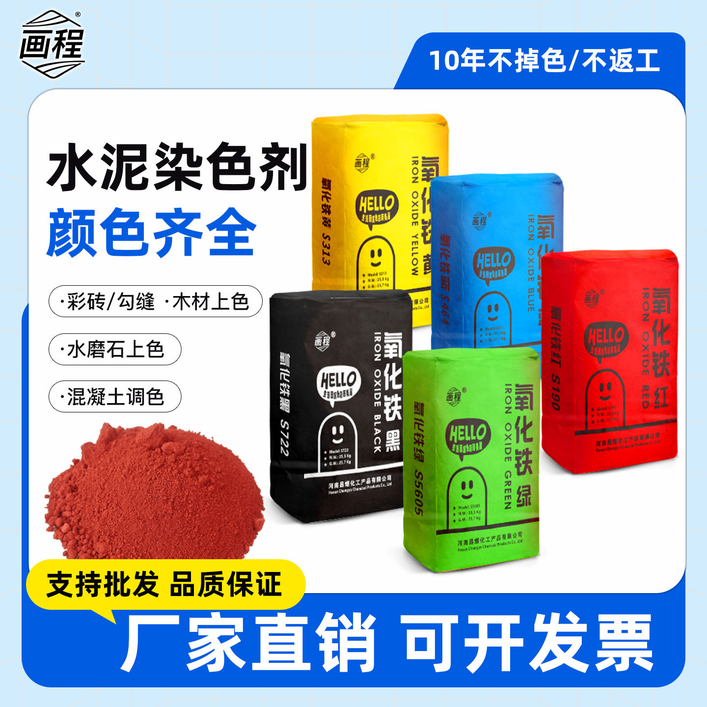 氧化铁颜料粉末石材染色剂彩色水泥染色剂氧化铁红黑粉混凝土调色