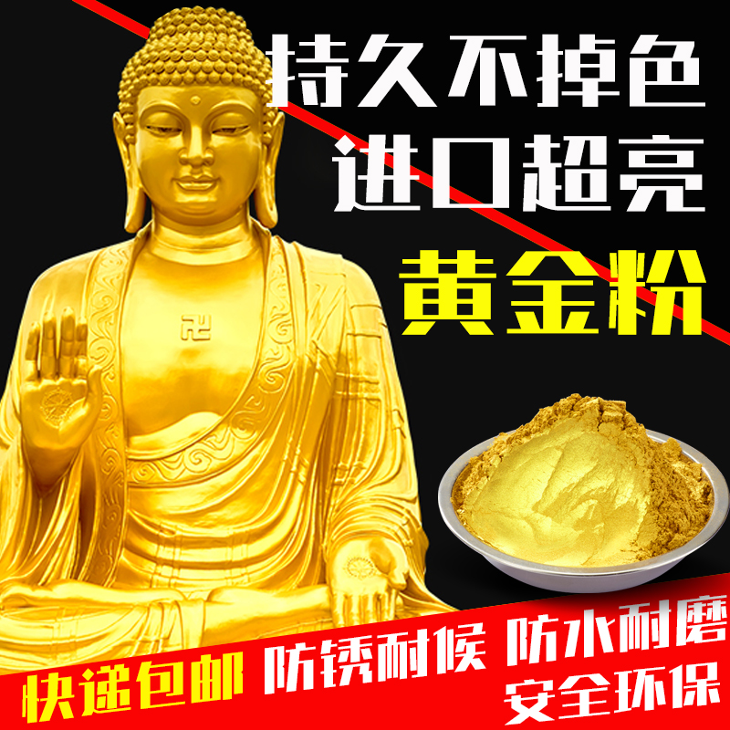 金粉闪光粉颜料超亮书法美甲国画书画铜鎏金佛像高光对联丝印高温