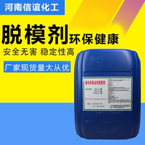 Factory direct water-based oil-based release agent wood mold iron mold plastic mold aluminum mold pre-made Board Bridge cement pipe Special