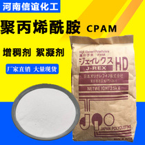 Direct selling polyacrylamide PAM anionic cationic sludge dewatering coal washing flocculant wire drawing powder thickener