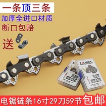 Electric saw chain 16 inch 29 29 59 knogs imported German Sempel Pullin Electric Chainsaw Logging Saw Chain Home