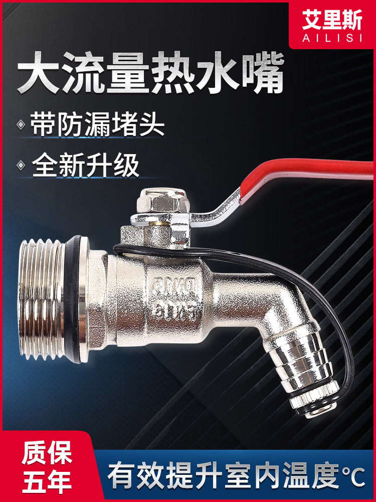 Radiator Floor heating geothermal water separator drain valve drain valve Faucet drain valve Hot water nozzle 1 inch 6 minutes 4