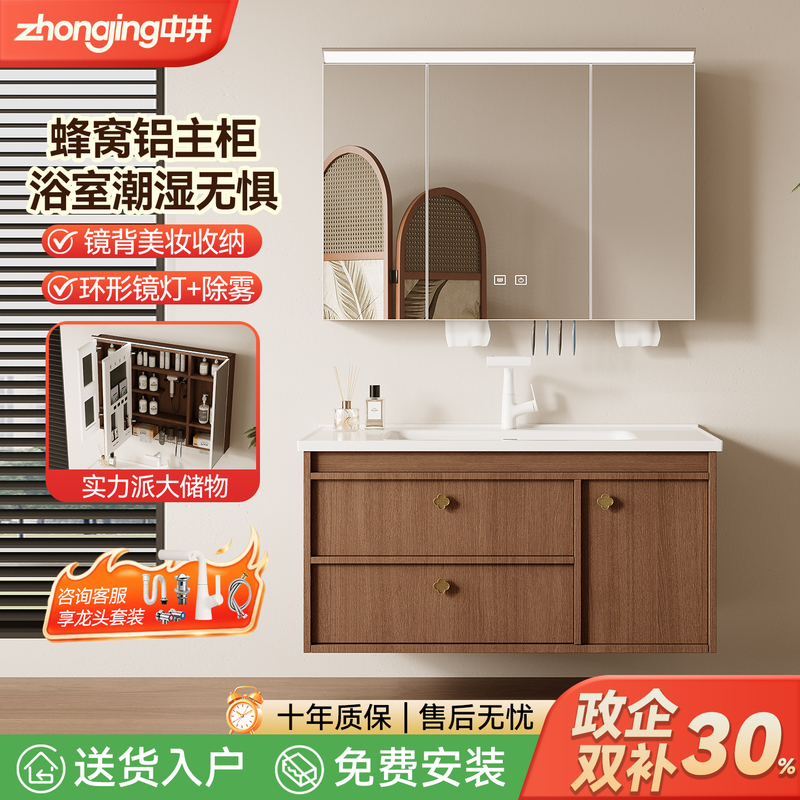Medieval-Style Walnut-Colored Honeycomb Aluminum Bathroom Cabinet Set with Deep Integrated Ceramic Ocean Basin for Bathroom Washing and Face Washing Medieval-Style Walnut-Colored Honeycomb Aluminum Bathroom Cabinet Set with Deep Integrated Ceramic Ocean Basin for Bathroom Washing and Face Washing