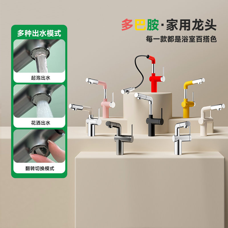 Dopamine All-Copper Pull-Out Faucet for Bathroom Sink, Washbasin, and Mouthwash, Rotatable Hot and Cold Faucet