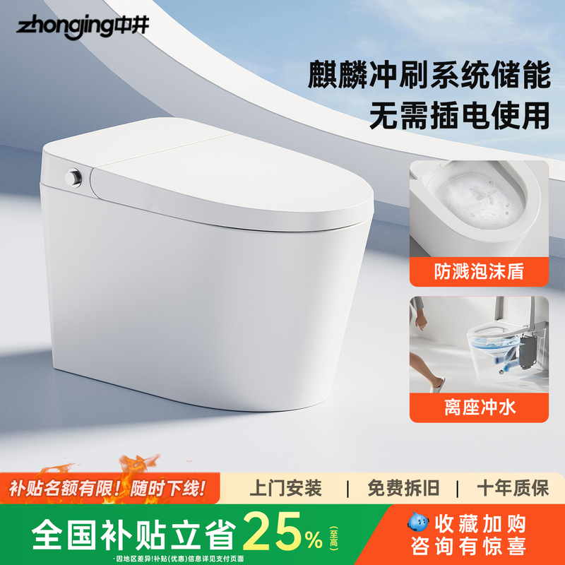 Plug-Free Regular Toilet for Home Use, Splash-Proof Bubble Shield, Off-Seat Flushing, Ultra-Spin Siphon Type, Light Smart Toilet Plug-Free Regular Toilet for Home Use, Splash-Proof Bubble Shield, Off-Seat Flushing, Ultra-Spin Siphon Type, Light Smart Toilet