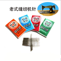Butterfly Card Home Old Sewing Machine Stitch Sewing Machine Needle Electric Home Sewing Machine Needle 14