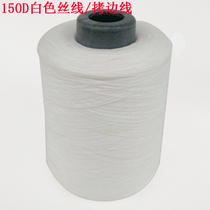 Manufacturer direct sales 150D Low Bomb Silk Thread Pagoda Line Sewing Thread-Beaten Side line Sideline Lock Side Wire Prying edge Line