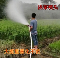 Greenhouse watering nozzle Agricultural irrigation sprinkler watering water artifact soft planting vegetable mobile scattered flower large watering flower range