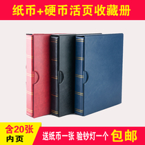 RMB banknote coin collection book coin sheet year of the Ox year of the Rat Zodiac General commemorative currency collection