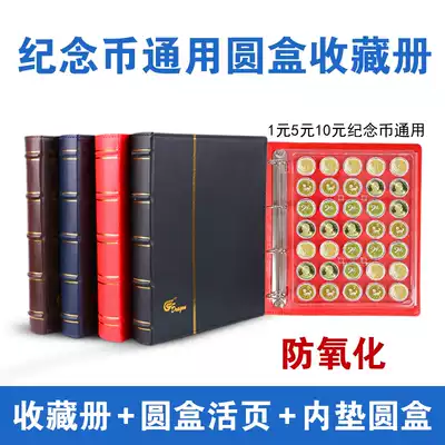 Coin Collector Book Clip Year Taishan Wuyishan Commemorative Coin Universal Round Box Collection Protection Book Coin Collection Book