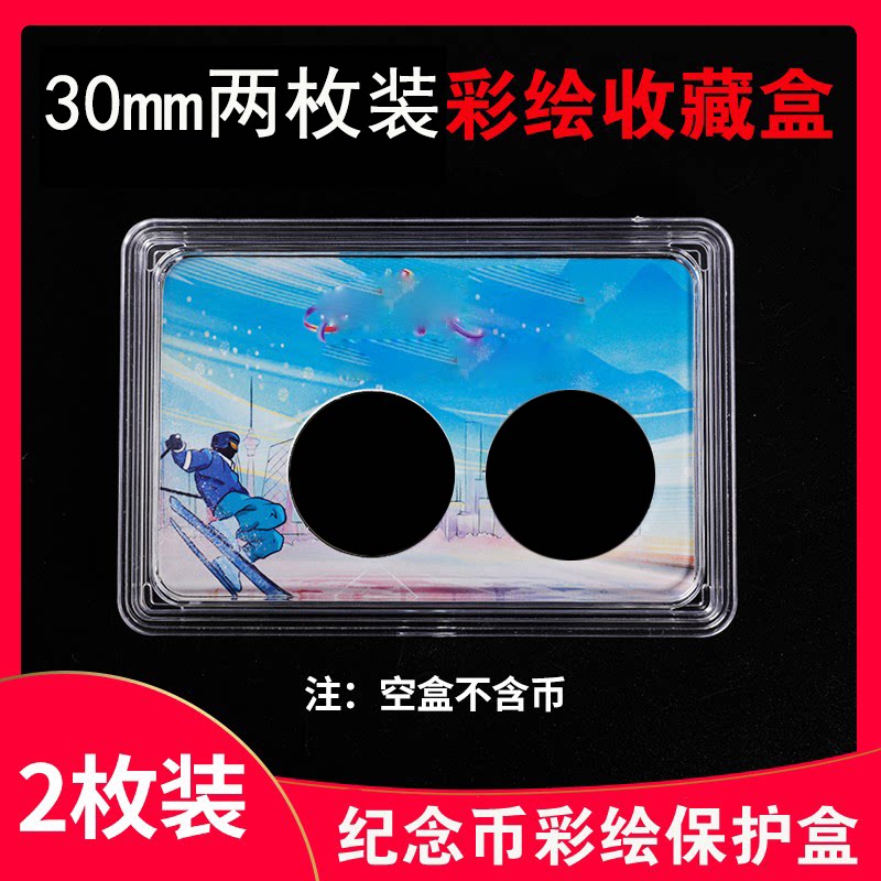 2 pieces of clothing 5 Yuan commemorative coins Painted Appraisal Box Numismatic Protection Collection Boxes Coin packing shell Contained Gift Boxes