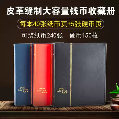 Leather sewn coin banknotes coin collection book Year of the Ox commemorative currency banknote protection book RMB Foreign Currency Collection book