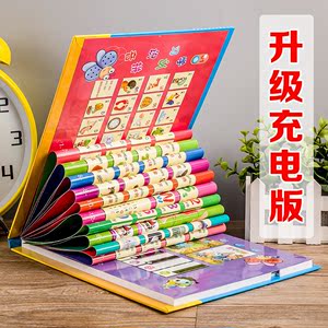 新款幼儿识字挂图 看图识字宝宝读物0-3岁启蒙