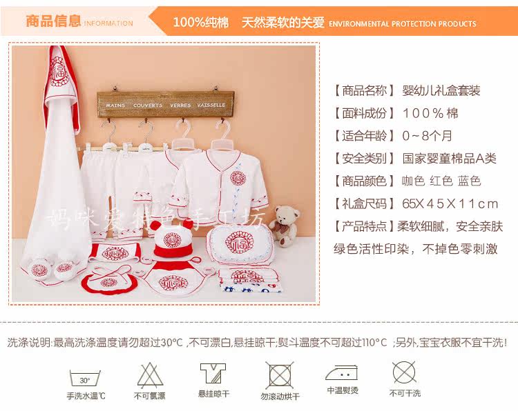 Coffret cadeau pour nouveau-né - Ref 1956816 Image 8