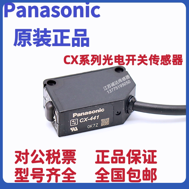 Original Panasonic Photoelectric Switch Cx442/Cx-441/Cx-444/Cx-411/Cx-491/Cx-425-P-D