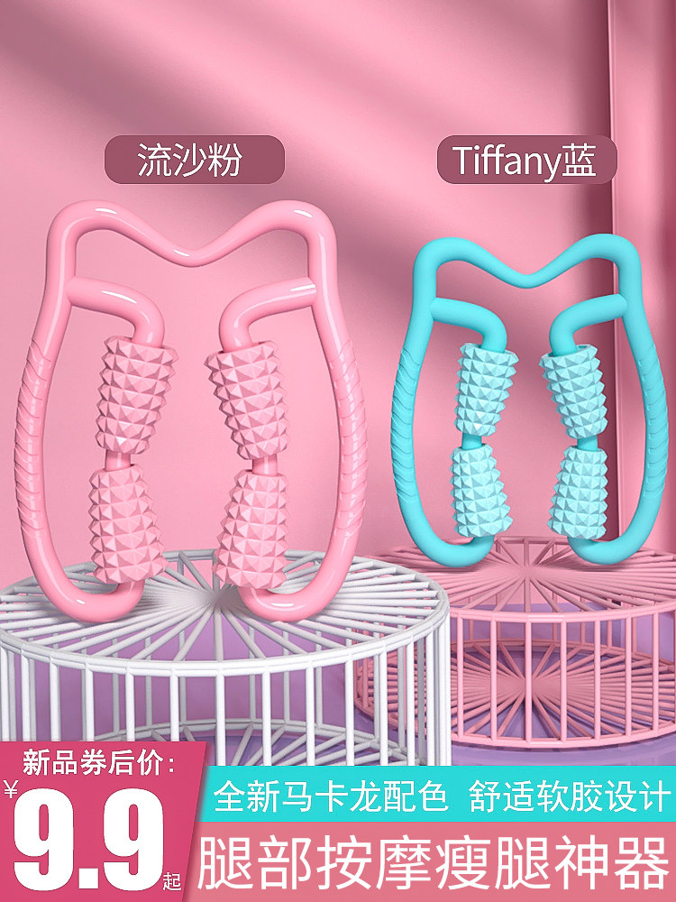 Ring Skinny Leg Massager Artifact Roller Shaft Mace Clip Calf Muscle Arm Weight Loss Clip Meridian Dredging Rod