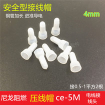 Closed terminal connector nipple wire tie head quick wire cap waterproof 4mm nylon press cap CE-5X