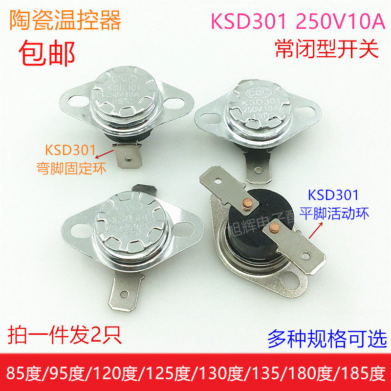 KSD301 thermostat 85 95 120 130 135 degrees normally closed temperature control switch sudden jump overheat protector
