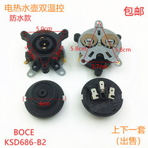 Electric kettle base accessories electric kettle linker coupler dual temperature control waterproof base socket switch set