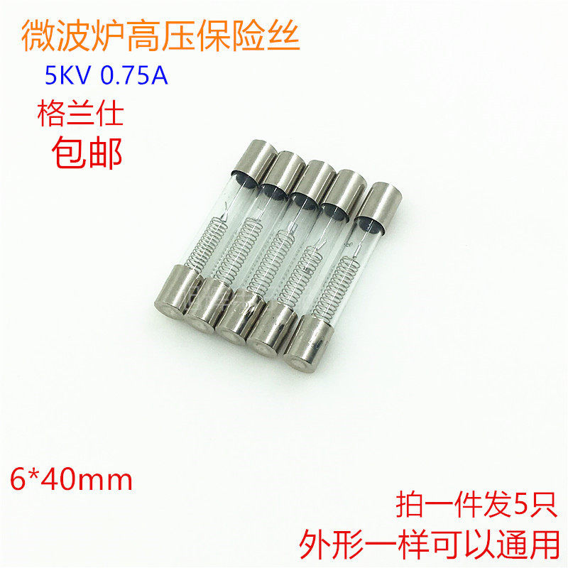 Microwave high-pressure fuse tube fittings Gransee microwave oven Universal high-pressure fuse tube 5KV 0 75A