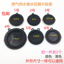 Midea gas water heater water pressure diaphragm 5 4cm universal water diaphragm water device linkage valve Membrane rubber pad accessories