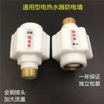 External universal electric water heater anti-electric wall insulation wall all copper thread external anti-electric wall leakage Wall accessories