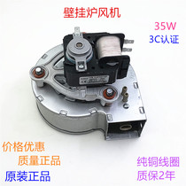 Wan Lehua Imperii Small Squirrel Wall Hanging Stove 35W Universal Blower Heating Stove Fan Wall Hanging Stove Smoke Exhaust Electromechanical Machine