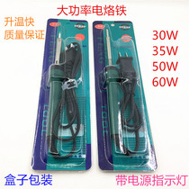 Electric soldering iron household 35W50W60W electronic repair welding soldering solder electric soldering iron bonding tool electric welding pen high power