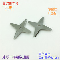 Jiuyang soybean milk machine H-type hole blade four-leaf H-shaped hole stainless steel cutter head universal 602968 soybean milk machine blade