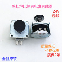 Wall Hanging Furnace Accessories Gas Wall Hanging Furnace Proportional Valve Solenoid Valve 24V Universal Gas Wall Hanging Furnace Solenoid Coil