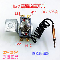 Electric water heater thermostat switch universal Haiermei electric water heater 20A93 temperature limiter thermostat accessories