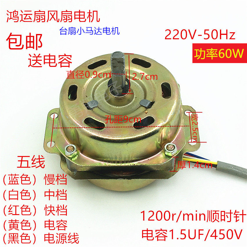 Hongyun fan box type fan table fan motor 300mm10 inch 12 inch electric fan shaking head motor Head motor