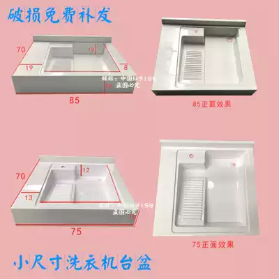 Corner-cut laundry basin Balcony quartz stone pool integrated countertop with washboard Small size drum washing machine counter surface