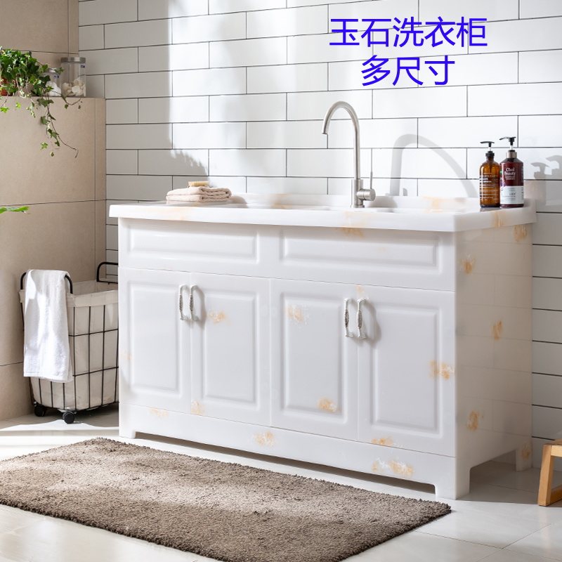 Jade laundry cabinet combination Artificial full stone laundry cabinet Laundry pool with washboard Balcony basin Bathroom cabinet Household