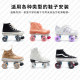Double row skates aluminum alloy base roller skates double row triangle bracket accessories universal men's and women's pulley seat frame