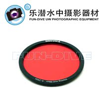 Seatouch 5-25m Red Filter (52mm Interface)