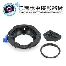 Nauticam M67 Fast seat for NA TG5 6 Water-proof Case #83255