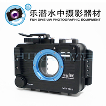 Weefine for TG6 TG5 aluminum alloy waterproof shell (including automatic vacuum system)