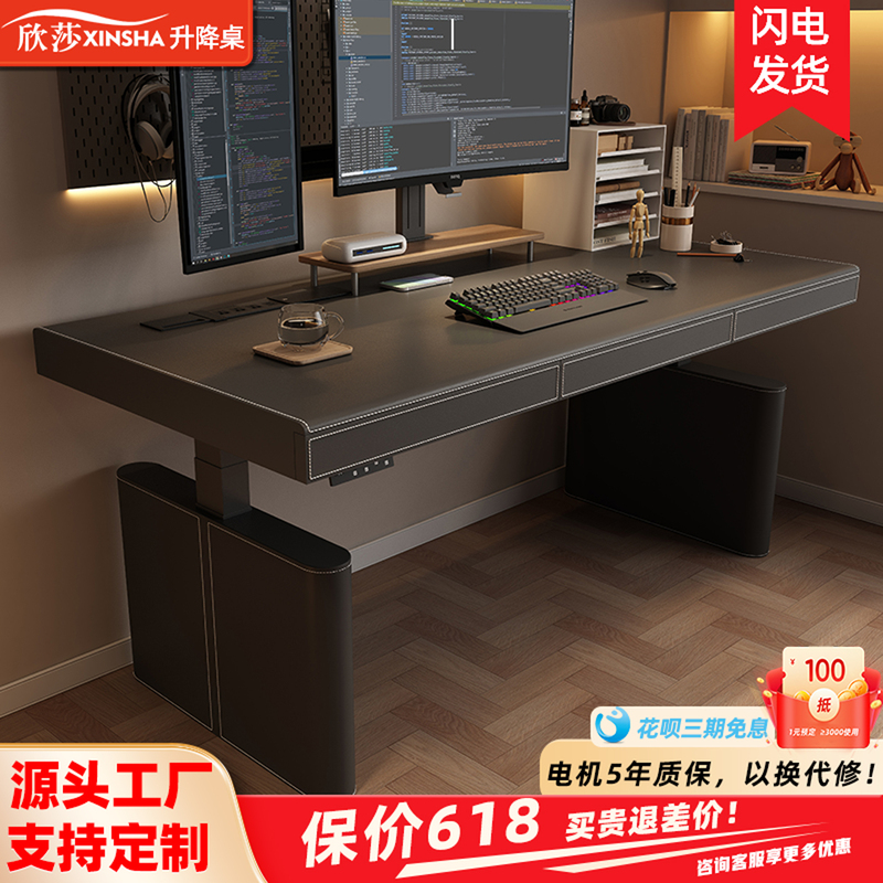 Electric Adjustable Desk Desktop Computer Desk Smart Home Desk with Drawer Study Desk Gaming Desk Office Desk Kl08