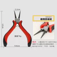 Грубая ручка с зубами вокруг плоскогубцы