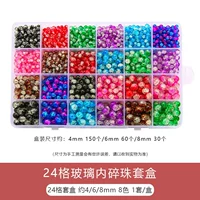 Стеклянный набор, 24 ячеек, 8mm, 8 цветов