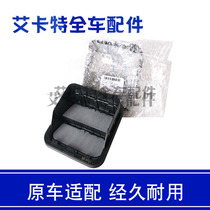 Applicable to Kovoz pressure reducing valve New Yinglang rear fender vent rear bumper pressure relief valve trunk ventilation