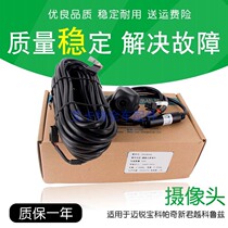 Malibu camera Yinglang Angkola Kopac Rear View probe new LaCrosse Cruze reversing camera