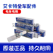 Suitable for Yinglang XT Kayue Regal Lovers Angcora GL8 Ancove Corey Lu Zun Kaiyue spark plug