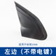 Dongfeng Peugeot 2008 전면 삼각형 보드 잎 보드 로고 2008 삼각형 보드 흐름 그루브 접착제 스트립 트림에 적합합니다.