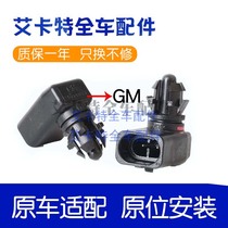 Malibu sensor Yinglang Cruze Saion Corleon Kola outdoor temperature sensor