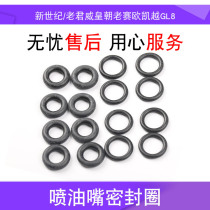 New Century Old Regal Dynasty Old Sail Kaiyue GL8 fuel injector seal ring injector rubber ring